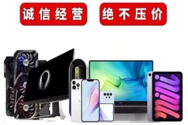 商丘宁陵县回收手机