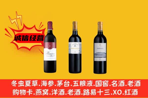 商丘宁陵县上门回收拉菲价格