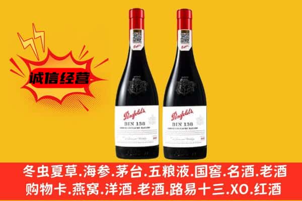 商丘宁陵县上门回收奔富价格