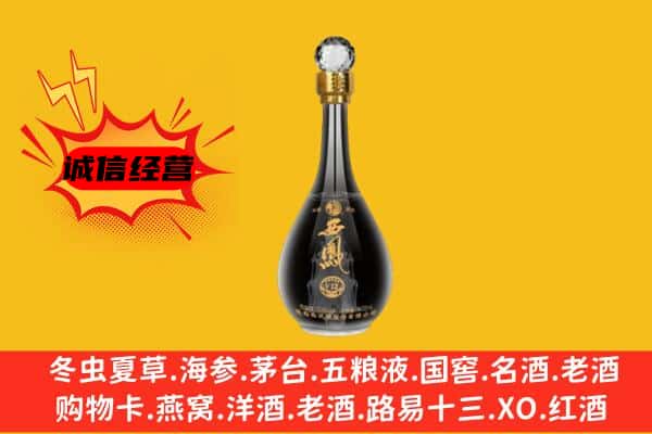 商丘宁陵县上门回收西凤酒价格