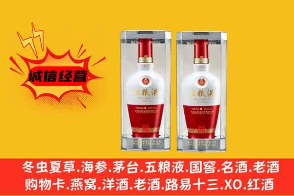 商丘宁陵县上门回收五粮液1618价格