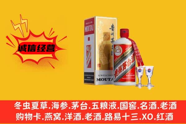 商丘宁陵县回收贵州茅台酒