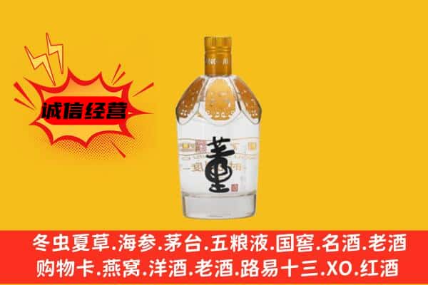 商丘宁陵县上门回收老董酒价格