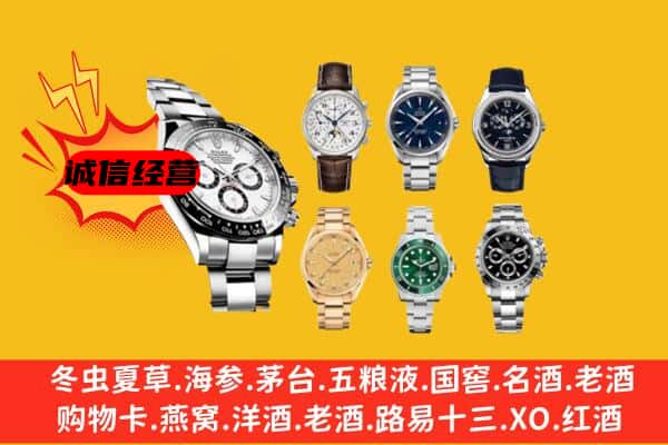 商丘宁陵县回收名表