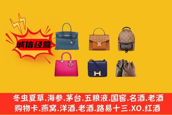 商丘宁陵县回收名包