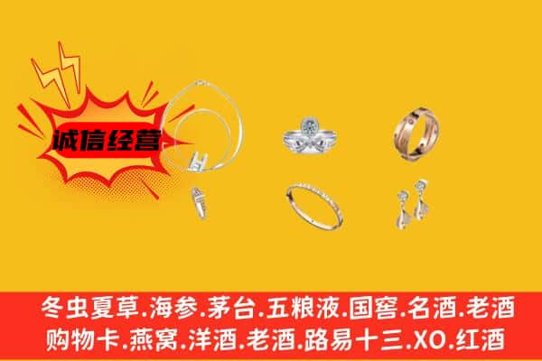 商丘宁陵县回收首饰