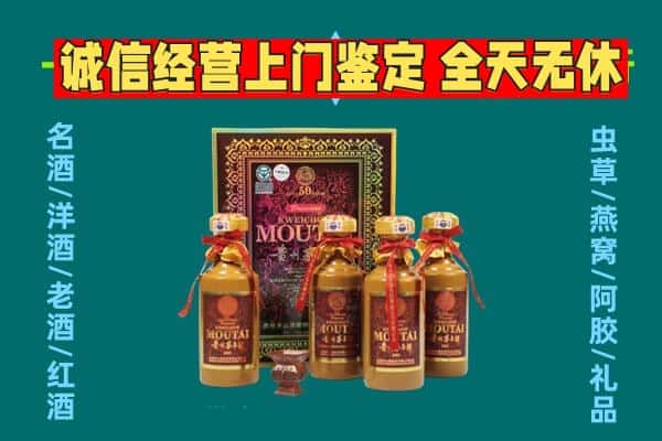 商丘宁陵县回收茅台酒瓶