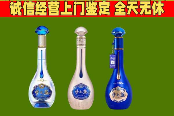 商丘宁陵县回收哪些梦之蓝